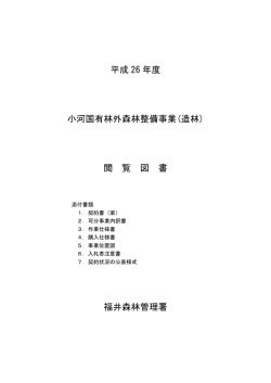 （閲覧図書）（PDF：4624KB）