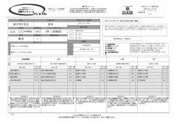 学習スケジュール例