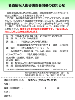 詳細はこちら - 愛知県病院薬剤師会