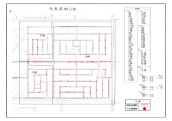 【第2回】003,091,114_系統図（変更） 系統図 (HP掲示用) (1)