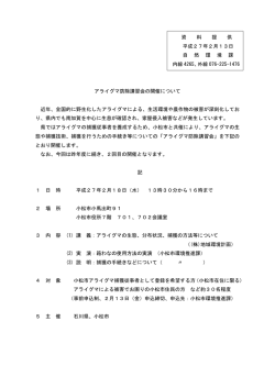 資 料 提 供 平成27年2月13日 自 然 環 境 課 内線 4265、外線