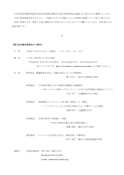 詳しくはこちら（pdf） - 日本学校音楽教育実践学会