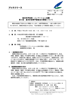 （第3回）（PDF形式：261KB）