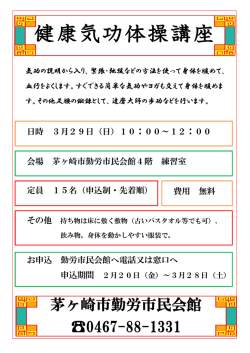 茅ヶ崎市勤労市民会館 0467-88-1331
