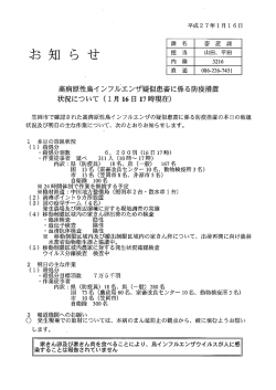 （報道発表資料） [PDFファイル／34KB]