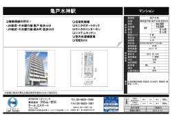 東京都江東区亀戸8丁目 8F・1K 【23.15・洋6】