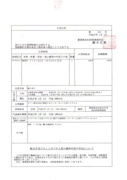 浜松財務事務所6（PDF：567KB）