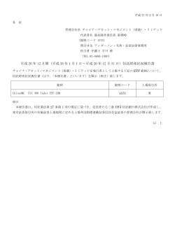 平成 26 年1月1日～平成 26 年 12 月 31 日