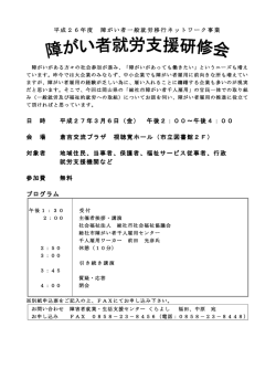 リーフレット・申込書（PDF形式：206KB）