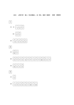 解答PDFダウンロード