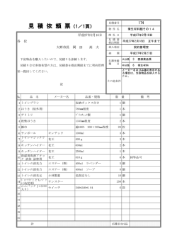 衛生材料類その14