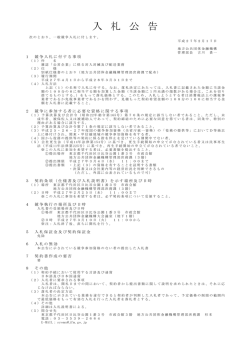 「雑誌「公営企業」に係る封入封緘及び配送業務」