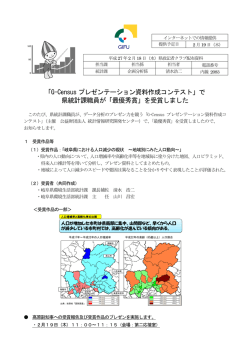 記者発表資料