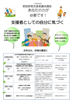 講座チラシ（PDF：481KB）