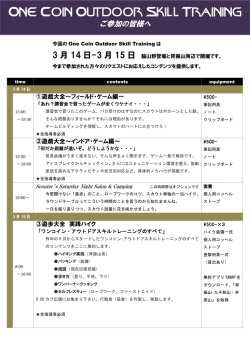 ワンコイン参加者案内