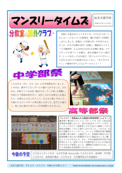 マンスリータイムズ12月号