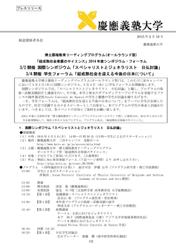 プレスリリース全文(PDF/144KB)
