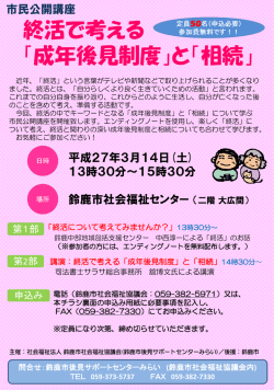 講談で学ぶ 認知症と成年後見制度