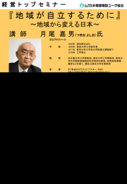 詳しくはこちら - 公益財団法人 日本電信電話ユーザ協会 群馬支部