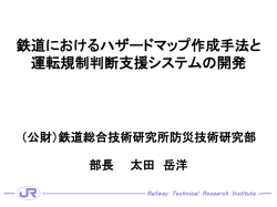 講演資料：4.94 MB