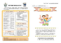 History - 北海道教育委員会