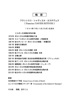 フランシスコ ー シャヴィエルーエステヴェス ( Francisc。 糊VーER