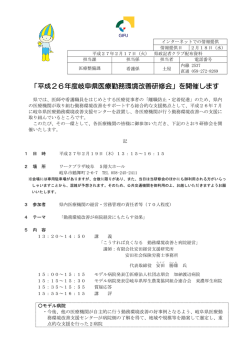 記者発表資料