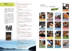 「滋賀県の作家紹介インデックス」（PDF：430KB）