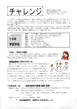 12月号