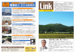 Link 2013.10 No.23 PDF / 1.9MB