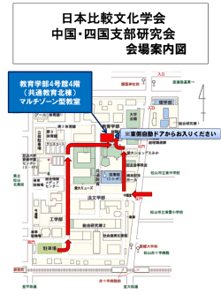 英語教育改革セミナー 会場案内図