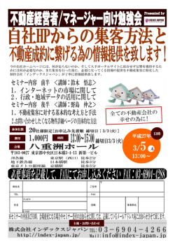 スライド 1 - 株式会社インデックスジャパン