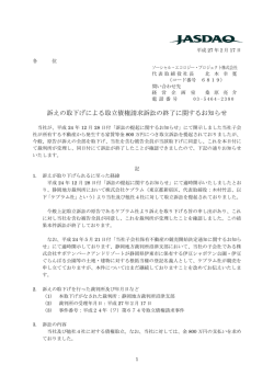 訴えの取下げによる取立債権請求訴訟の終了に関するお知らせ