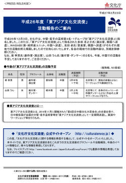 リリース全文