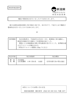 別紙（PDF形式 54 キロバイト）