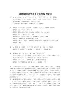 解答PDFダウンロード