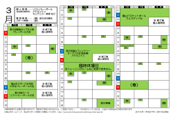（平成27年）3月 [PDFファイル／54KB]