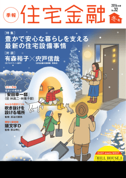 表紙 - 住宅金融支援機構