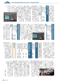 豊中市消防本部 発表者・補助者 消防司令 大橋 康志