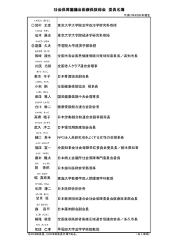 委員名簿（PDF：126KB）