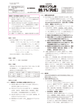 添付文書