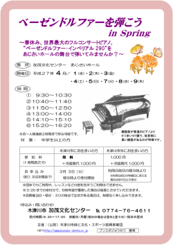 詳細 - 公益財団法人木津川市緑と文化スポーツ振興事業団