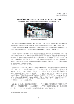 印刷される方はこちらをご覧ください（PDF形式、563kバイト）