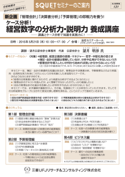 詳細PDF - 三菱UFJリサーチ&コンサルティング