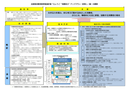 生きる力を育み、自ら考え行動する自立した消費者、 さらには