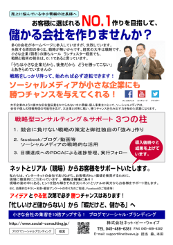 こちらからダウンロード - ブログでソーシャル・ブランディング