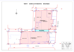 名瀬本庁舎建設用地実施測量図（PDF：209KB）