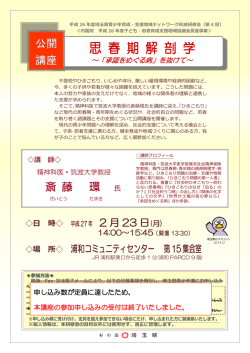 公開講座チラシ （PDF：1277KB）