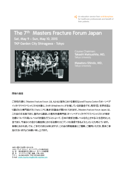 The7th Masters Fracture Forum Japan 2015年5月9日