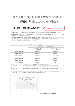 ReCCSで行っている研究検査と入手できる遺伝子標準物質